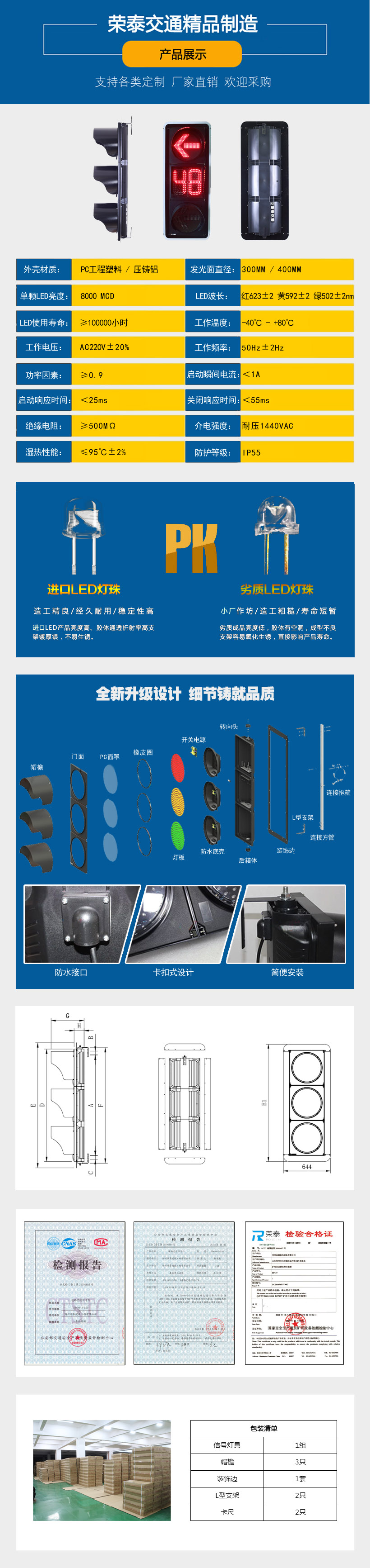 400mm箭頭帶倒計時信（xìn）號燈