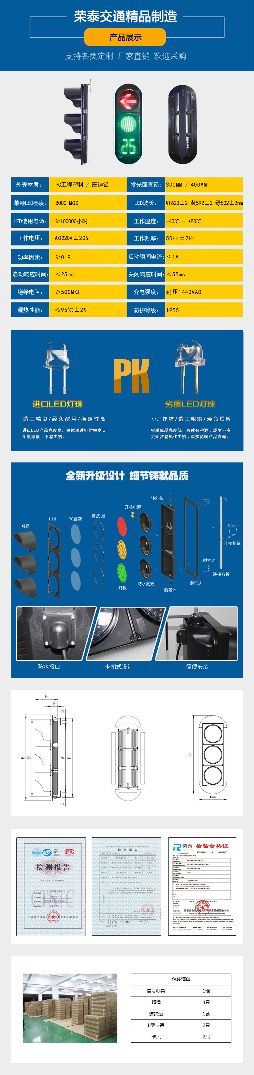 400mm箭頭(tóu)加滿屏帶倒計時信(xìn)號燈