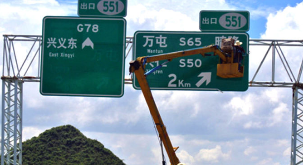 交（jiāo）通標誌牌立柱安裝