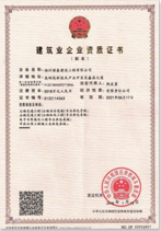 證書（shū）4