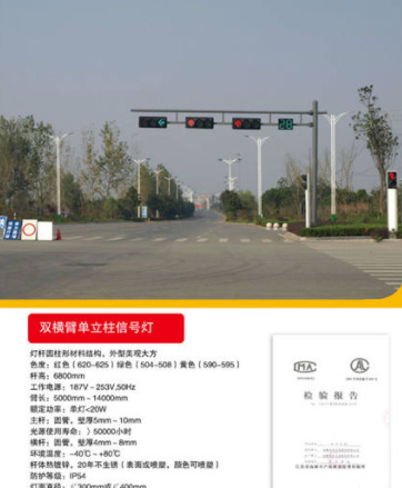 道路信號燈（dēng）杆